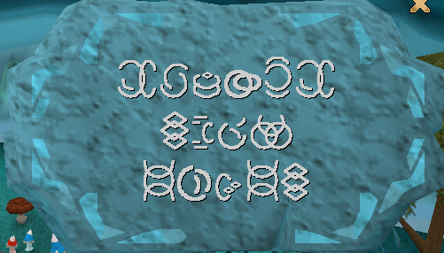 File:Cosmic Rune Altar Sign.png